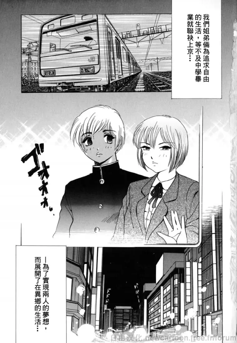 [Bijogi Junction] Inmu Fhentai - Page 5