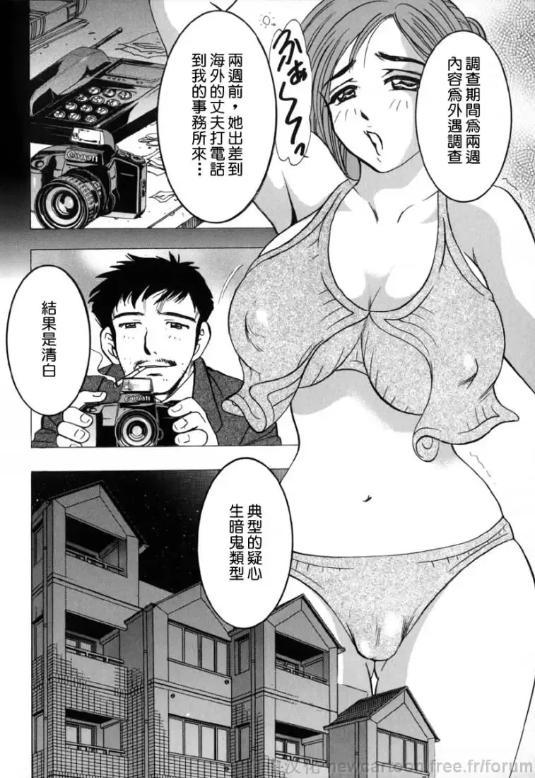 [Bijogi Junction] Inmu Fhentai - Page 54