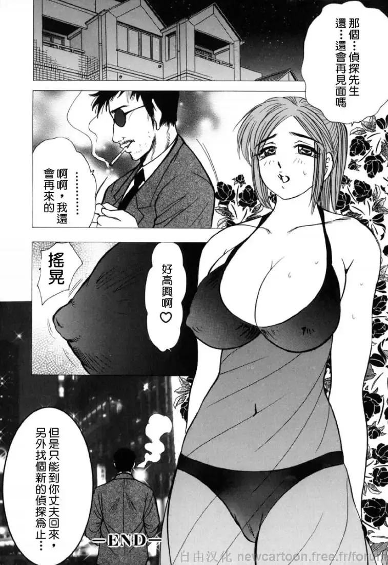 [Bijogi Junction] Inmu Fhentai - Page 68