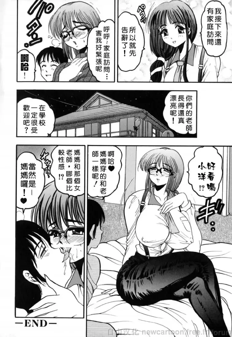 [Bijogi Junction] Inmu Fhentai - Page 84