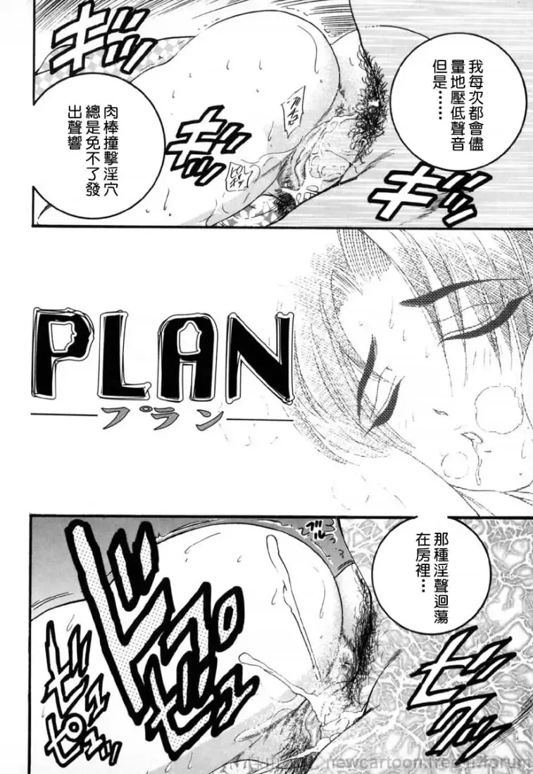 [Bijogi Junction] Inmu Fhentai - Page 86