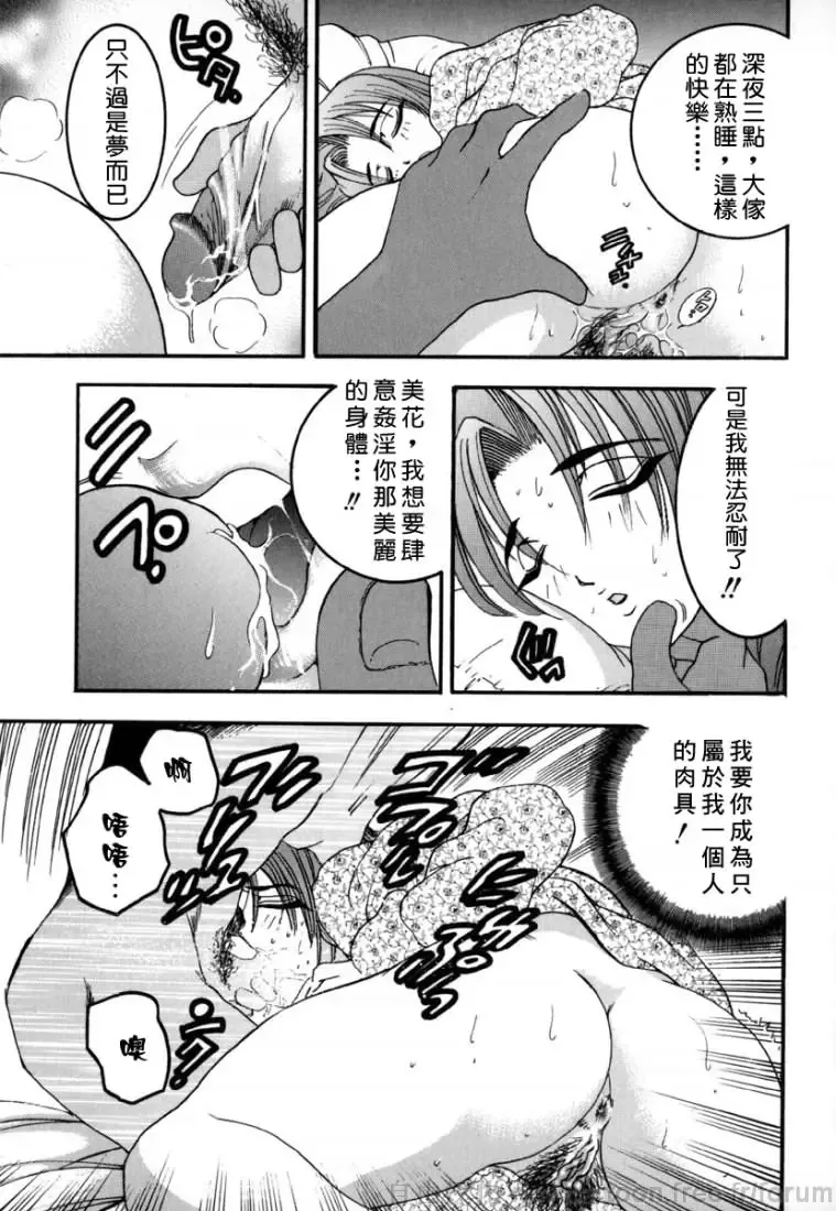 [Bijogi Junction] Inmu Fhentai - Page 91