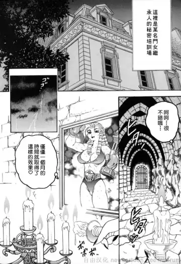 [Bijogi Junction] Inmu Fhentai - Page 102