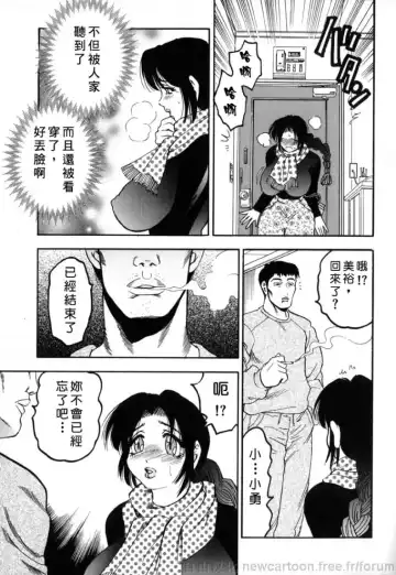 [Bijogi Junction] Inmu Fhentai - Page 113