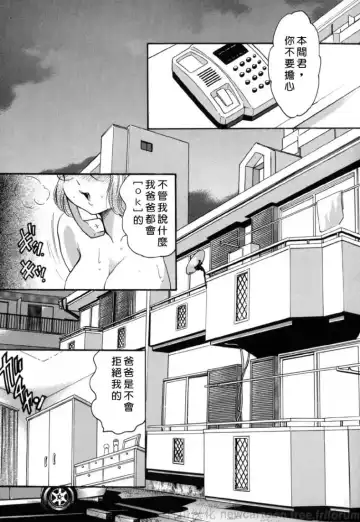 [Bijogi Junction] Inmu Fhentai - Page 125