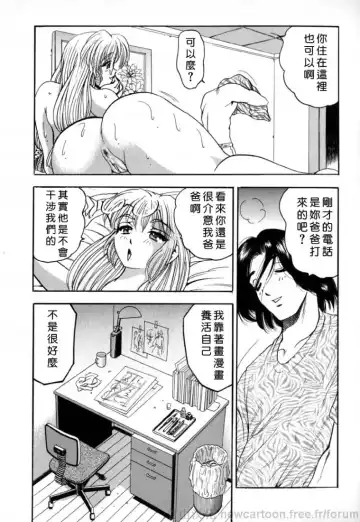 [Bijogi Junction] Inmu Fhentai - Page 129