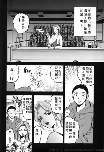 [Bijogi Junction] Inmu Fhentai - Page 146