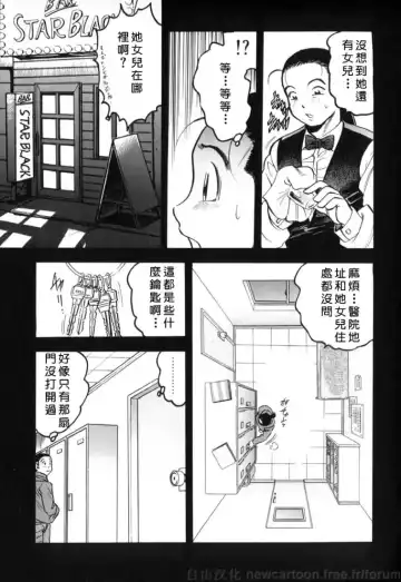 [Bijogi Junction] Inmu Fhentai - Page 147