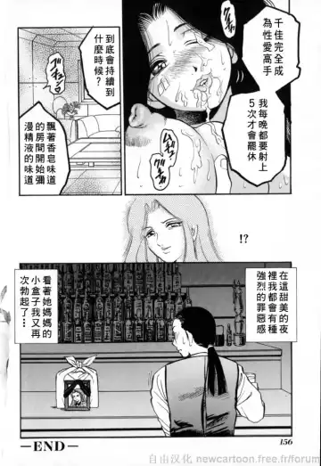 [Bijogi Junction] Inmu Fhentai - Page 156