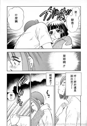 [Bijogi Junction] Inmu Fhentai - Page 169