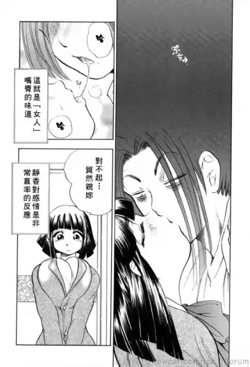 [Bijogi Junction] Inmu Fhentai - Page 170