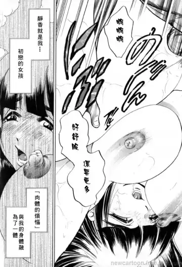 [Bijogi Junction] Inmu Fhentai - Page 176