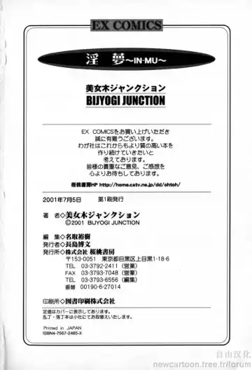 [Bijogi Junction] Inmu Fhentai - Page 178