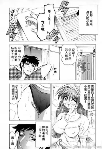 [Bijogi Junction] Inmu Fhentai - Page 23