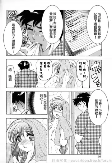 [Bijogi Junction] Inmu Fhentai - Page 26