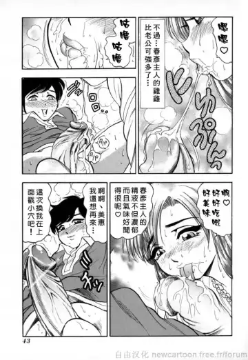 [Bijogi Junction] Inmu Fhentai - Page 43