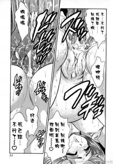 [Bijogi Junction] Inmu Fhentai - Page 51