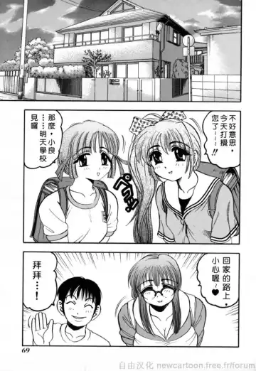 [Bijogi Junction] Inmu Fhentai - Page 69