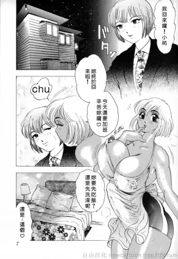 [Bijogi Junction] Inmu Fhentai - Page 7