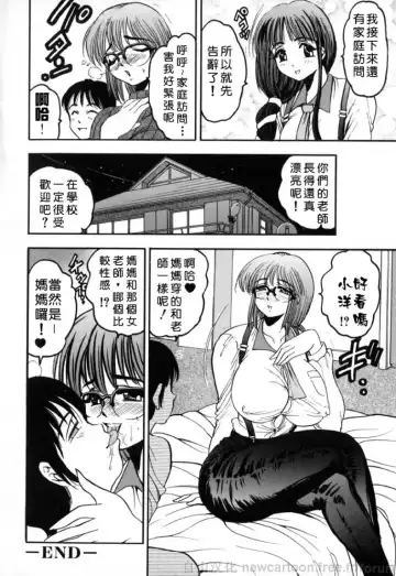 [Bijogi Junction] Inmu Fhentai - Page 84