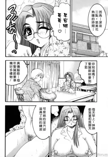 [Bijogi Junction] Inmu Fhentai - Page 88