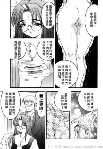 [Bijogi Junction] Inmu Fhentai - Page 89