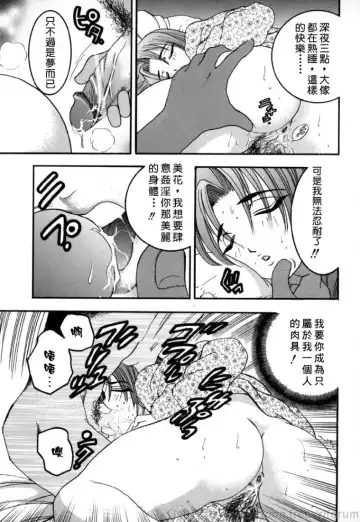 [Bijogi Junction] Inmu Fhentai - Page 91