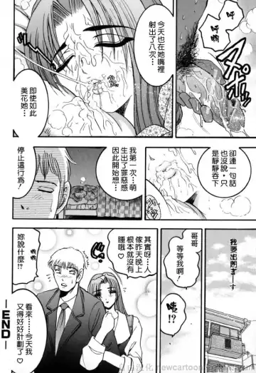 [Bijogi Junction] Inmu Fhentai - Page 92