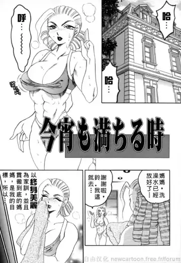 [Bijogi Junction] Inmu Fhentai - Page 93