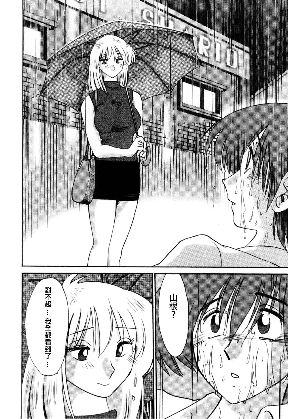 [Tsuyatsuya] Tatoeba Haha Ga 1 Fhentai - Page 108