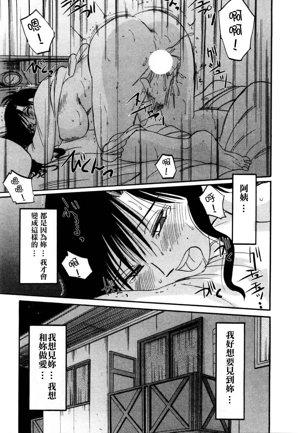 [Tsuyatsuya] Tatoeba Haha Ga 1 Fhentai - Page 163