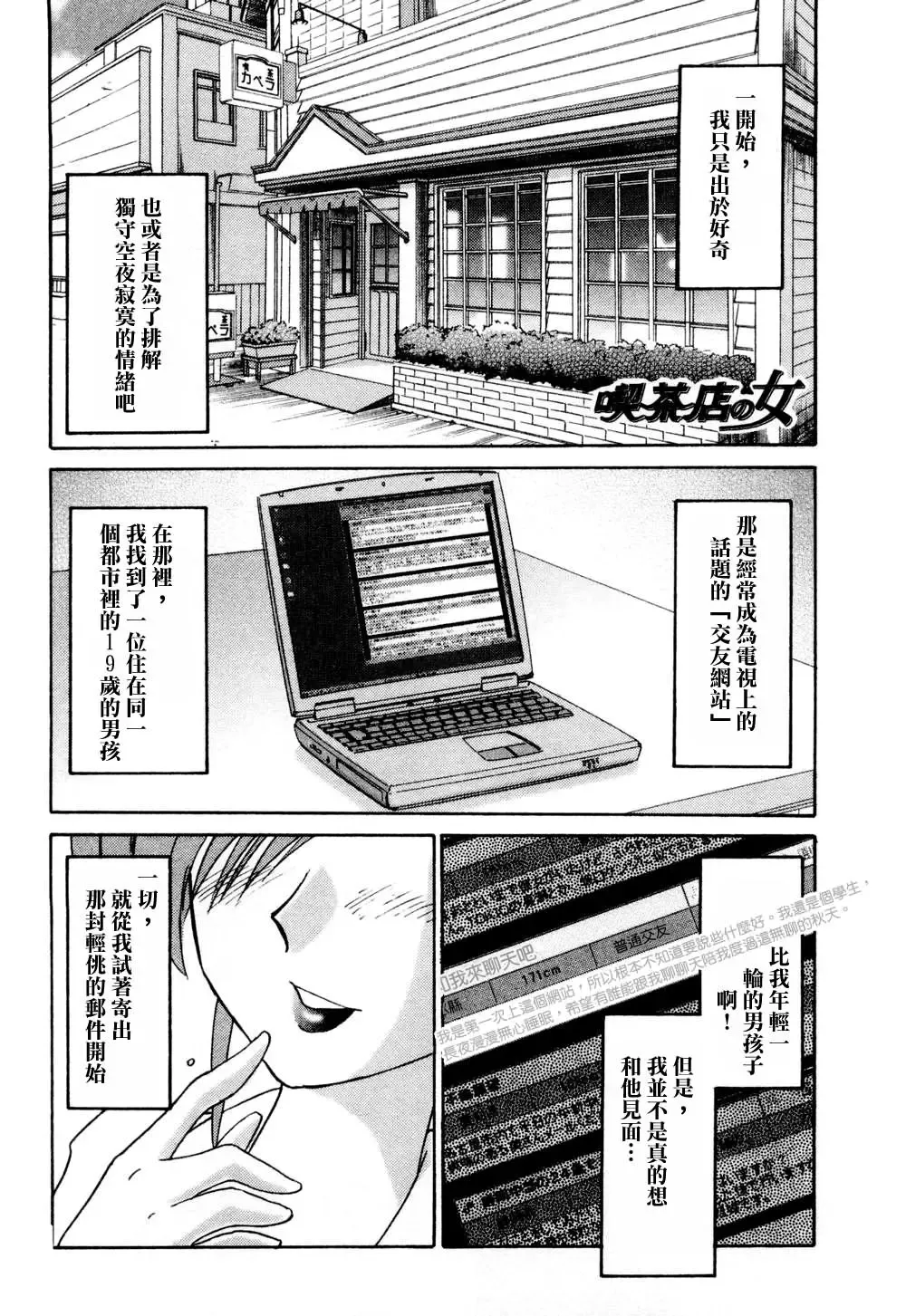 [Tsuyatsuya] Tatoeba Haha Ga 1 Fhentai - Page 173