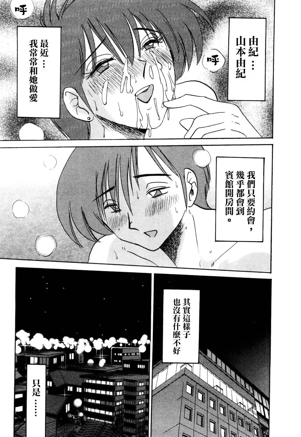 [Tsuyatsuya] Tatoeba Haha Ga 1 Fhentai - Page 19