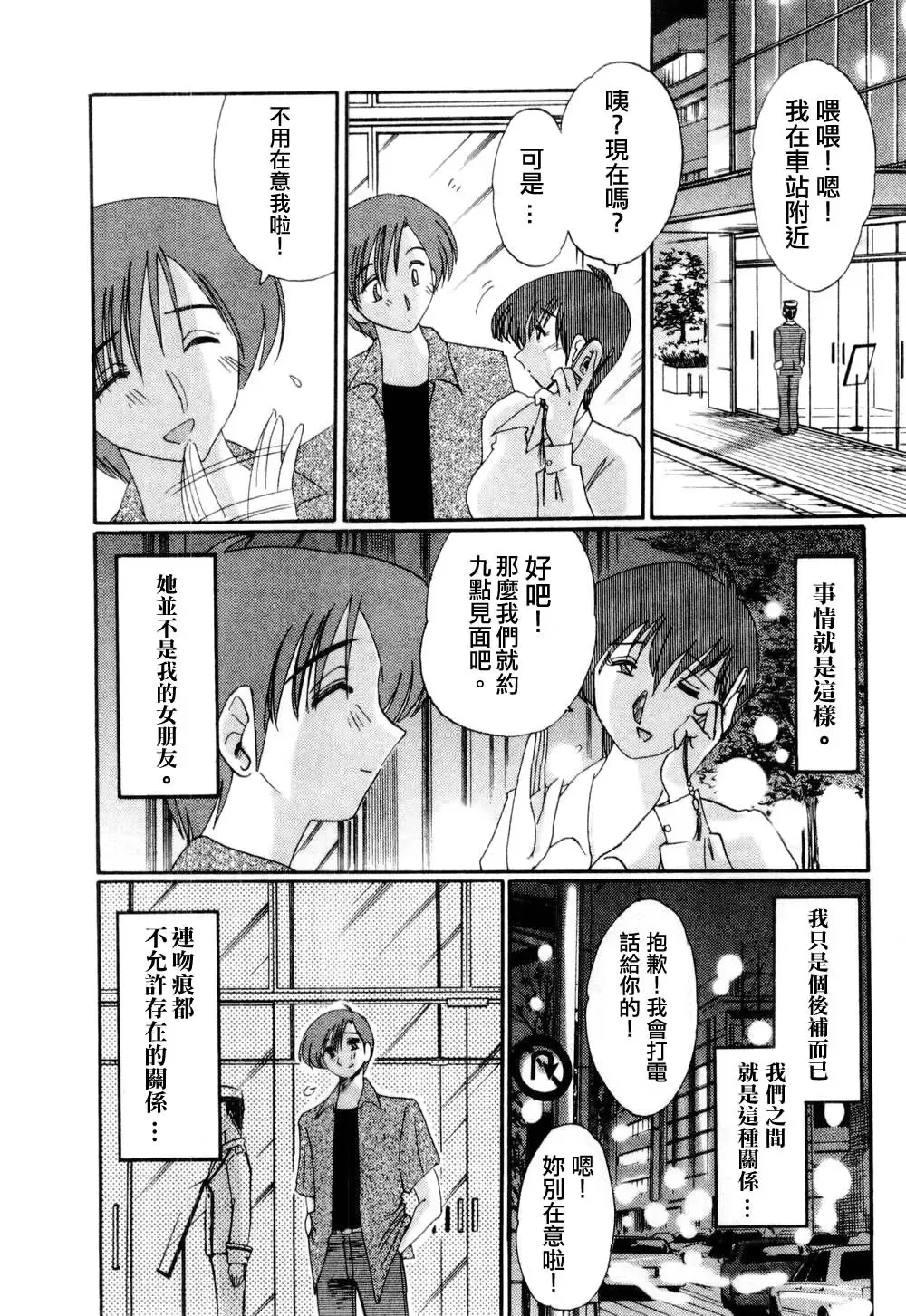 [Tsuyatsuya] Tatoeba Haha Ga 1 Fhentai - Page 22