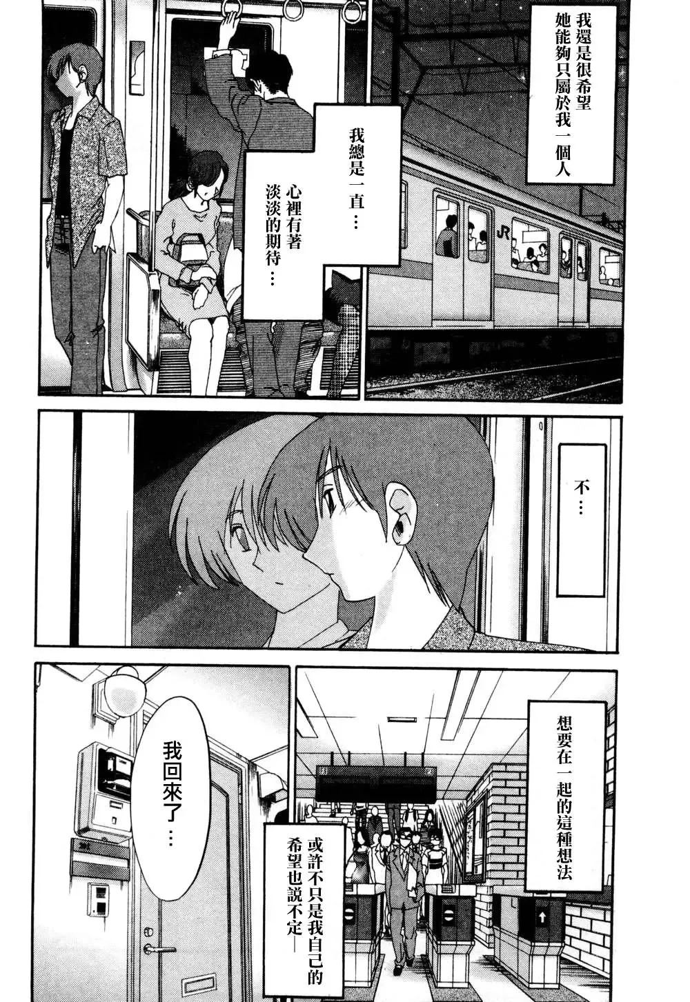 [Tsuyatsuya] Tatoeba Haha Ga 1 Fhentai - Page 23