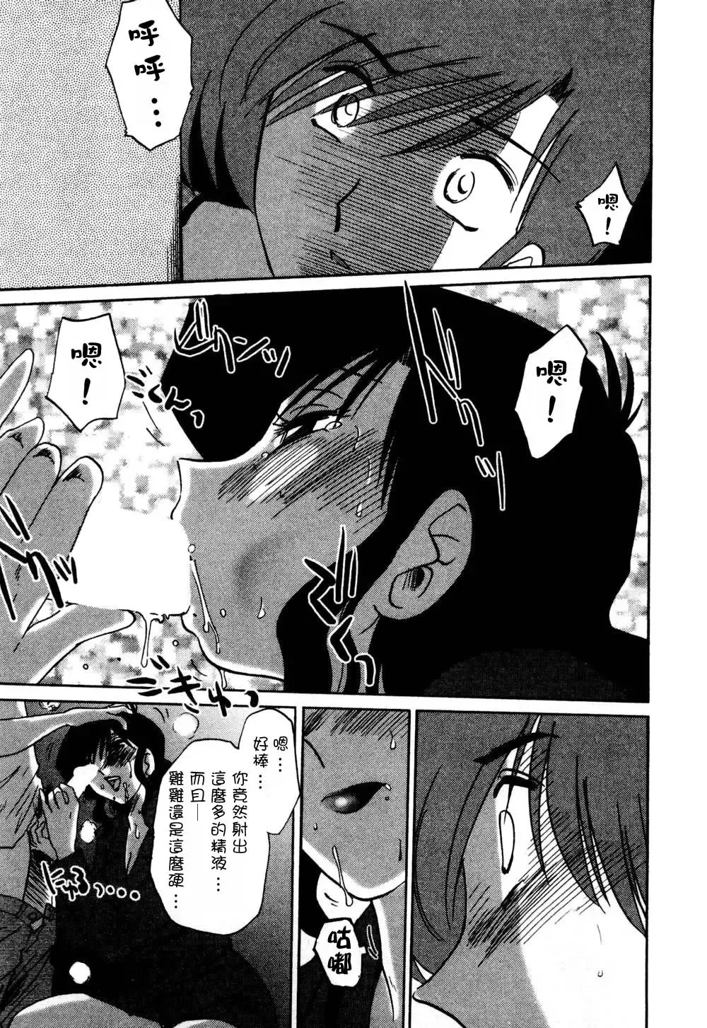 [Tsuyatsuya] Tatoeba Haha Ga 1 Fhentai - Page 65