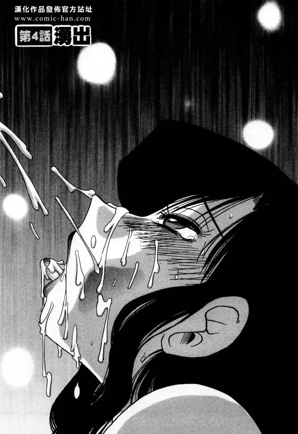 [Tsuyatsuya] Tatoeba Haha Ga 1 Fhentai - Page 69