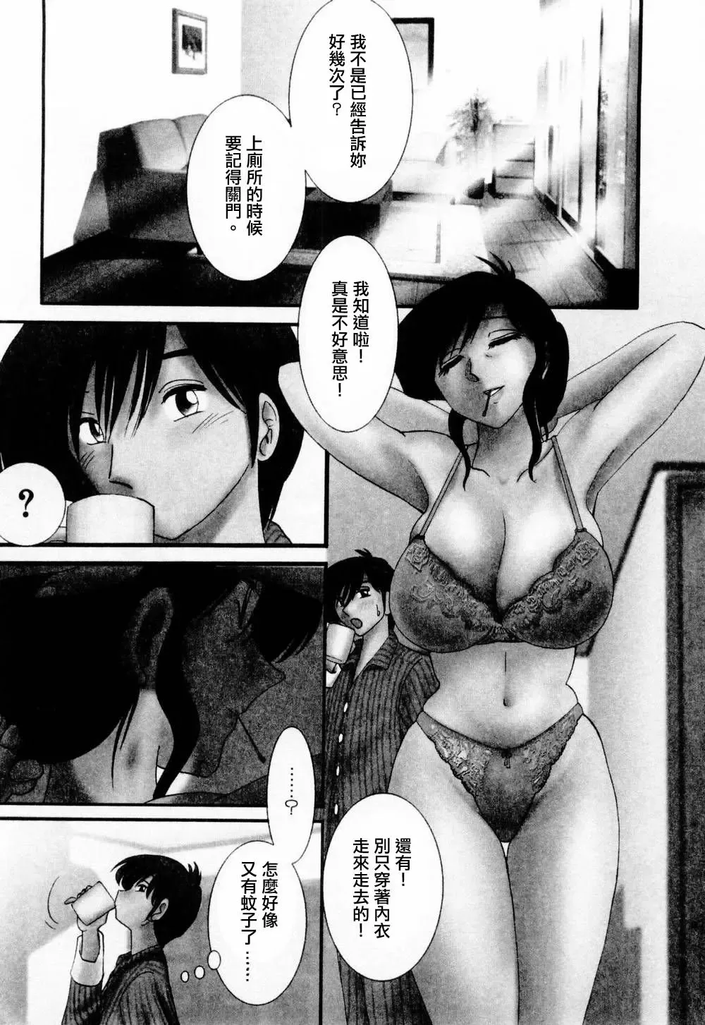 [Tsuyatsuya] Tatoeba Haha Ga 1 Fhentai - Page 7