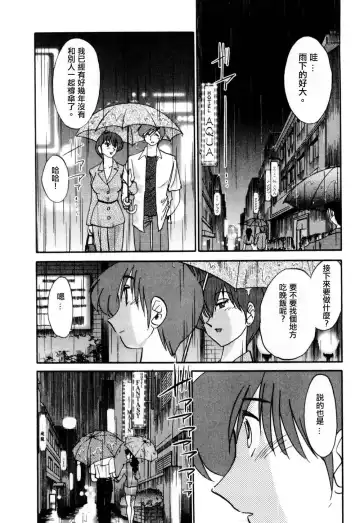 [Tsuyatsuya] Tatoeba Haha Ga 1 Fhentai - Page 100