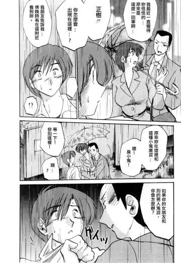 [Tsuyatsuya] Tatoeba Haha Ga 1 Fhentai - Page 104