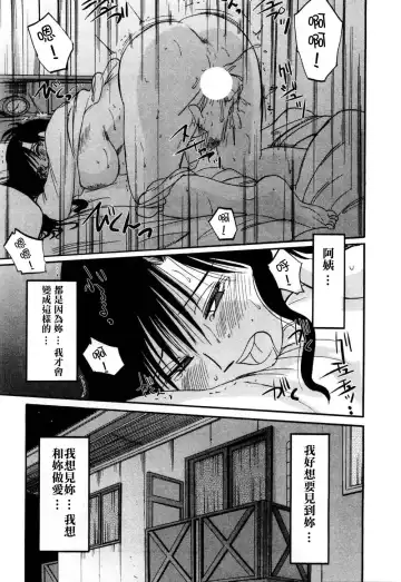 [Tsuyatsuya] Tatoeba Haha Ga 1 Fhentai - Page 163