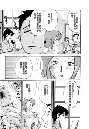 [Tsuyatsuya] Tatoeba Haha Ga 1 Fhentai - Page 183