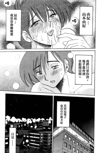 [Tsuyatsuya] Tatoeba Haha Ga 1 Fhentai - Page 19