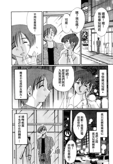 [Tsuyatsuya] Tatoeba Haha Ga 1 Fhentai - Page 22