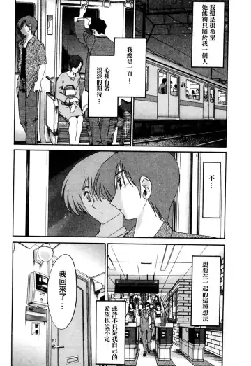 [Tsuyatsuya] Tatoeba Haha Ga 1 Fhentai - Page 23