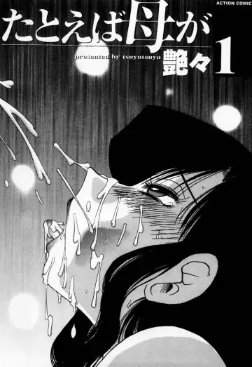 [Tsuyatsuya] Tatoeba Haha Ga 1 Fhentai - Page 3