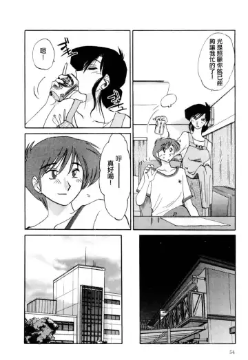 [Tsuyatsuya] Tatoeba Haha Ga 1 Fhentai - Page 54