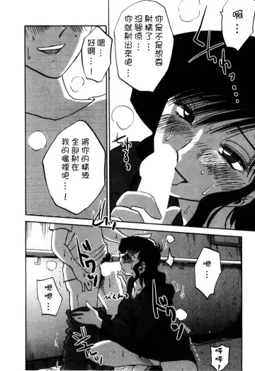 [Tsuyatsuya] Tatoeba Haha Ga 1 Fhentai - Page 64