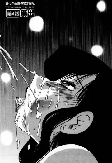 [Tsuyatsuya] Tatoeba Haha Ga 1 Fhentai - Page 69