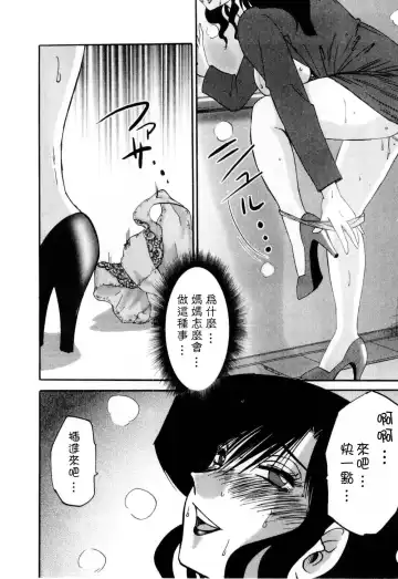 [Tsuyatsuya] Tatoeba Haha Ga 1 Fhentai - Page 74